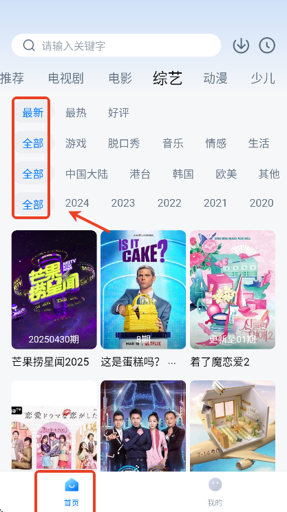 777影视–在线电影免费观看 20260829132524_785705.png