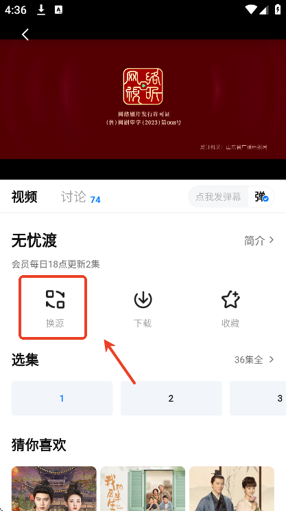 777影视–在线电影免费观看 20260829132525_204668.png