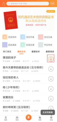 为你诵读–配乐朗诵在线收听 20260829132626_533393.jpg