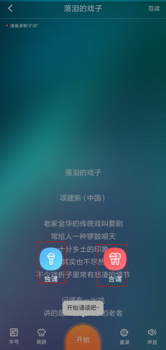 为你诵读–配乐朗诵在线收听 20260829132627_439833.jpg