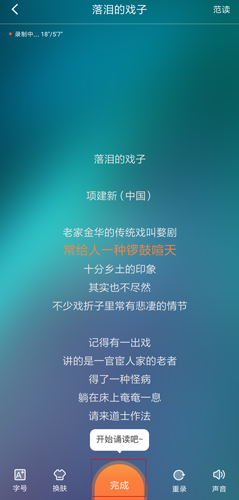 为你诵读–配乐朗诵在线收听 20260829132627_570524.jpg