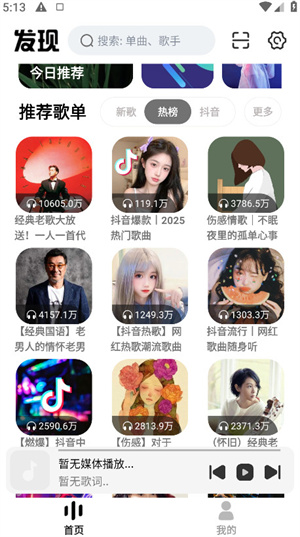 云母音乐–免费音乐下载 20260829132856_741908.jpg