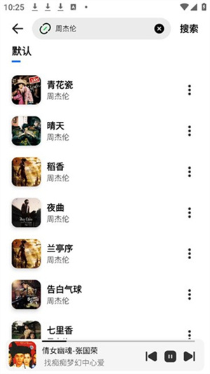 云母音乐–免费音乐下载 20260829132857_917360.jpg