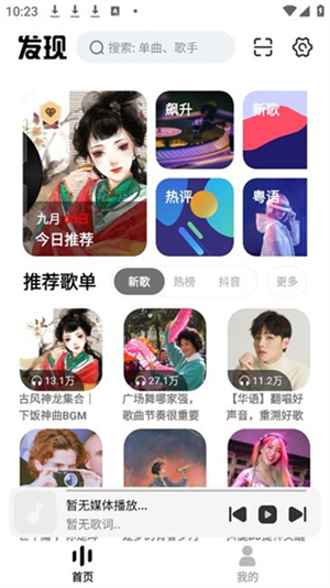 云母音乐–免费音乐下载 20260829132858_921039.jpg