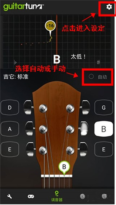GuitarTuna–吉他调音器 20260829133148_439994.jpg
