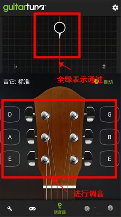 GuitarTuna–吉他调音器 20260829133148_681556.jpg