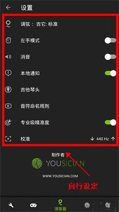 GuitarTuna–吉他调音器 20260829133149_738548.jpg
