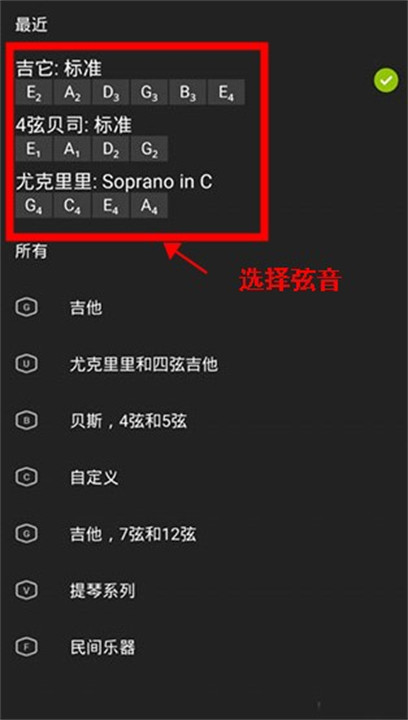 GuitarTuna–吉他调音器 20260829133150_662084.jpg