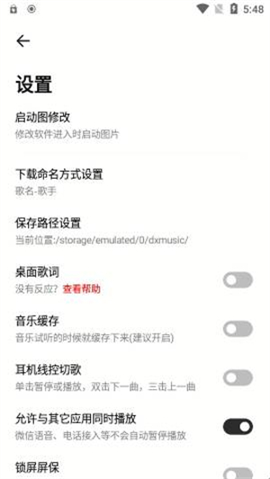 云母音乐app官方版–音乐下载 20260829133339_789171.jpg