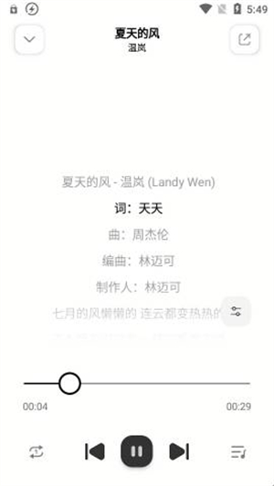 云母音乐app官方版–音乐下载 20260829133340_558421.jpg