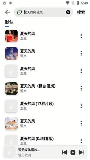 云母音乐app官方版–音乐下载 20260829133341_401018.jpg