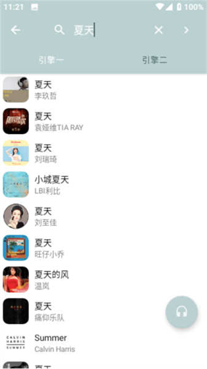 悦听音乐app–海量歌曲在线听 20260829133527_620168.jpg