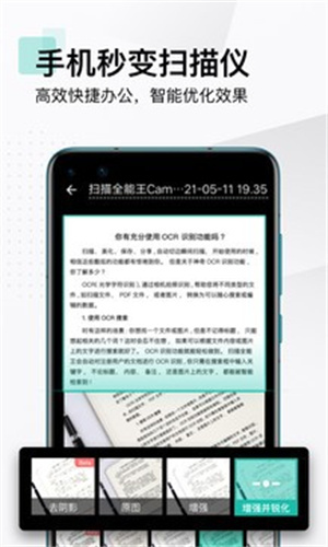 扫描王–手机扫描识别工具 20260829133828_452214.jpg