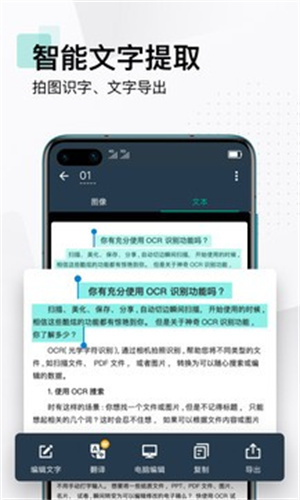 扫描王–手机扫描识别工具 20260829133828_605589.jpg