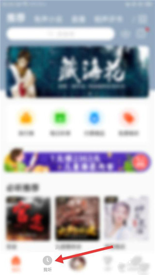 酷我畅听–有声书在线收听 20260829134207_613207.jpg
