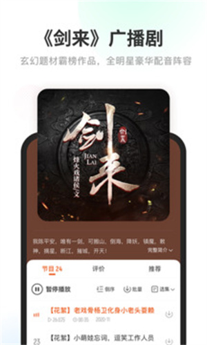酷我畅听–有声小说在线收听 20260829134528_839997.jpg