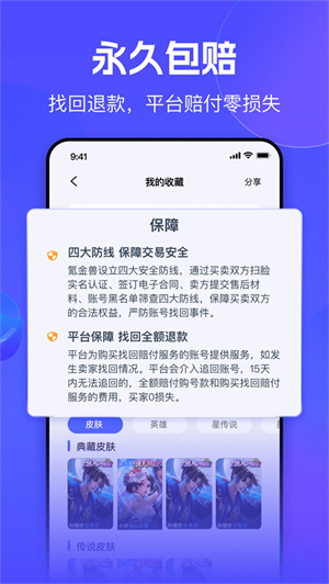 氪金兽账号交易平台–游戏账号交易 20260829134749_078315.jpg