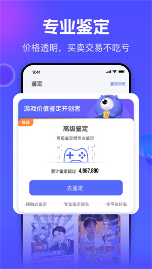 氪金兽交易平台–游戏账号交易 20260829134826_505851.jpg