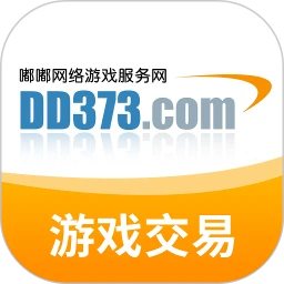 dd373游戏交易app–虚拟商品交易平台