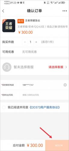 dd373–游戏交易平台 20260829135023_851940.jpg