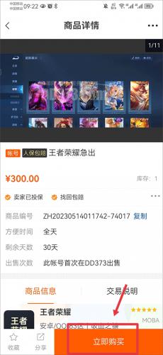 dd373–游戏交易平台 20260829135023_957449.jpg