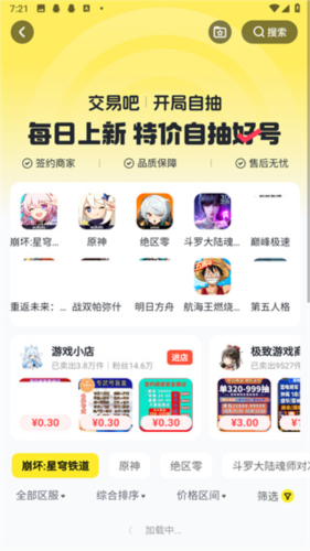 交易吧app–二手交易平台 20260829135229_525331.png