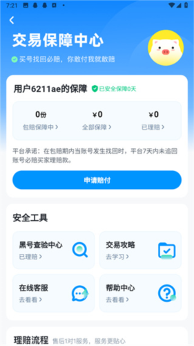 交易吧app–二手交易平台 20260829135230_995077.png