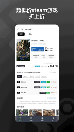 SteamPY–手机版游戏交易平台 20260829135402_391963.png