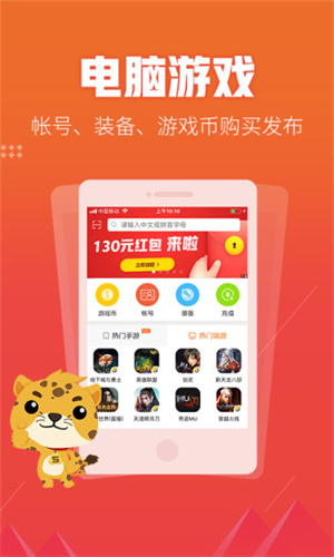 5173交易平台–游戏账号交易 20260829135434_114925.jpg