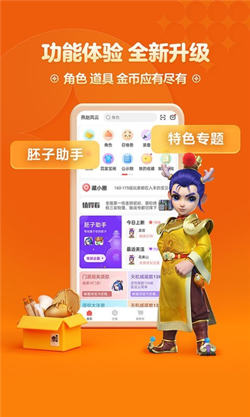 藏宝阁–游戏账号交易平台 20260829135500_903303.png