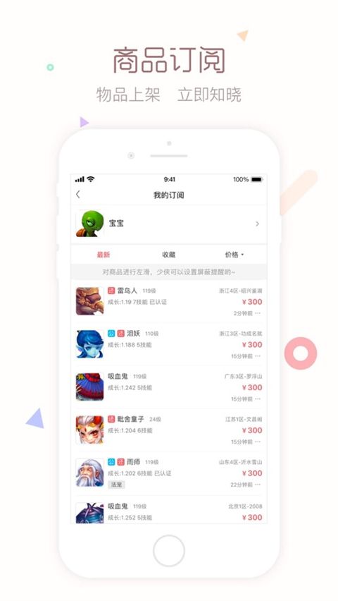梦幻藏宝阁–游戏账号交易平台 20260829135550_357997.jpg