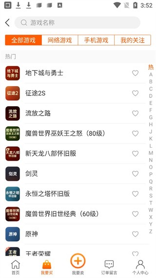 DD373游戏交易平台–手游交易 20260829135726_909035.jpg