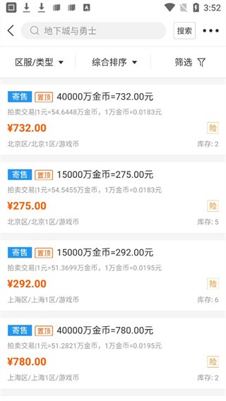 DD373游戏交易平台–手游交易 20260829135727_862235.jpg