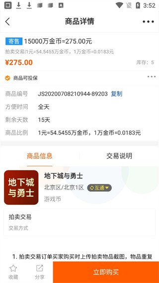 DD373游戏交易平台–手游交易 20260829135728_889757.jpg