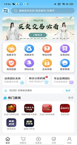 神仙代售–专业账号交易平台 20260829135758_532921.jpg