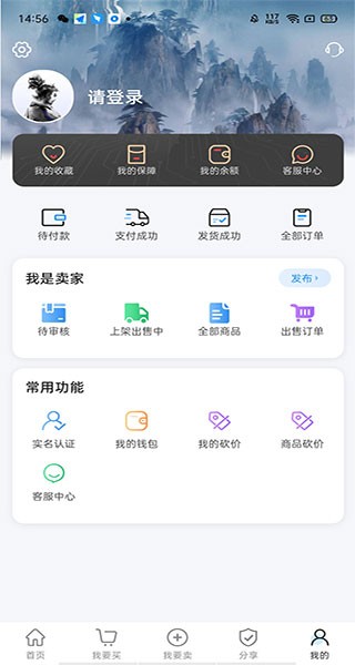 神仙代售–专业账号交易平台 20260829135801_037032.jpg