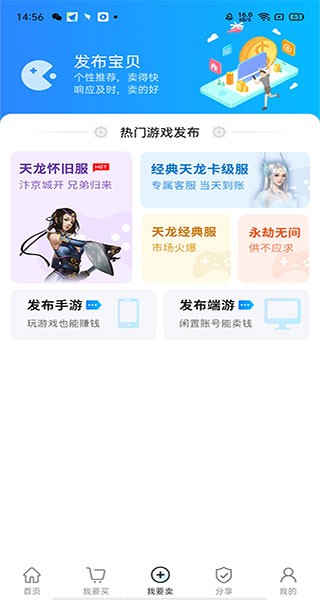 神仙代售–专业账号交易平台 20260829135801_146364.jpg