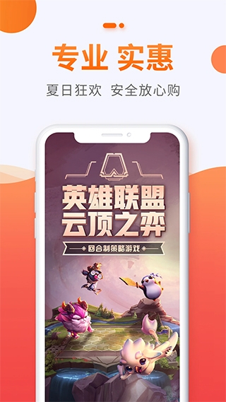 5173游戏交易平台–app下载 20260829135942_093521.jpg