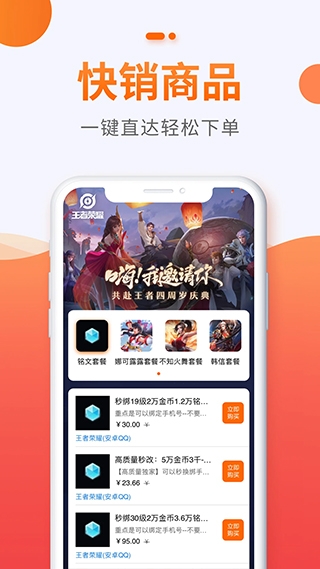 5173游戏交易平台–app下载 20260829135943_755596.jpg