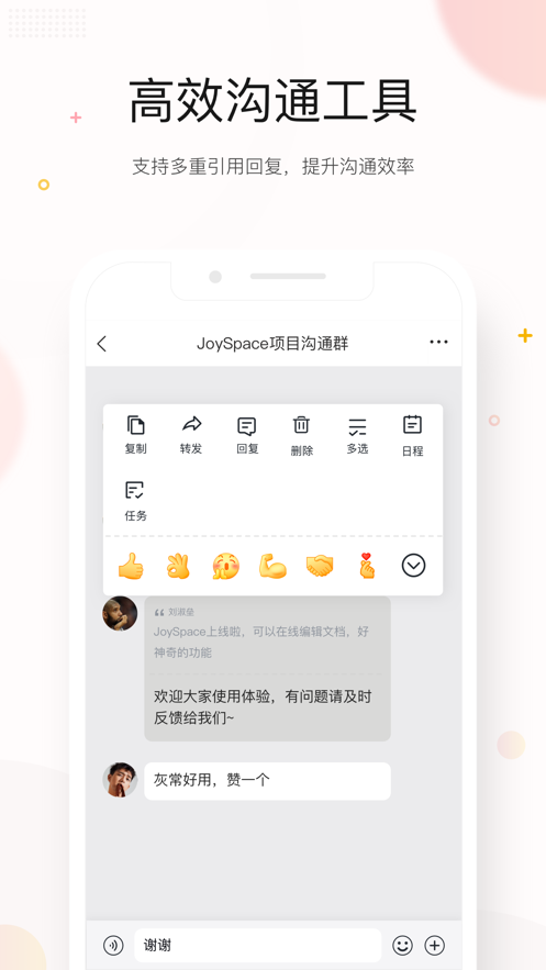 京东ME–企业办公协作平台 20260829140157_916818.png