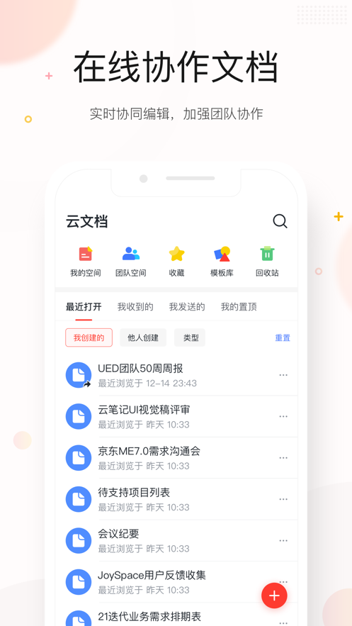 京东ME–企业办公协作平台 20260829140158_443620.png