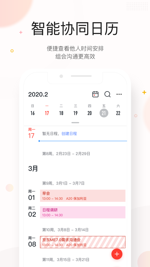 京东ME–企业办公协作平台 20260829140159_981846.png
