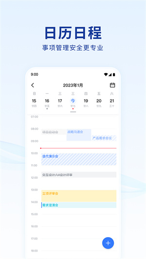 蓝信–安全移动工作平台 20260829140236_640025.jpg