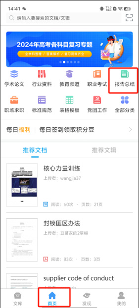 道客巴巴–在线文档分享 20260829140302_174184.jpg