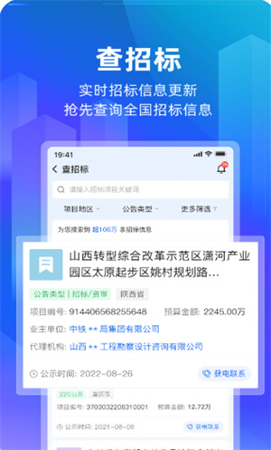 建管家–建筑行业服务平台 20260829140401_650554.jpg