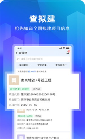 建管家–建筑行业服务平台 20260829140402_648063.jpg