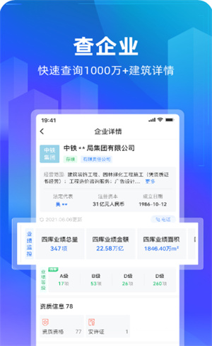 建管家–建筑行业服务平台 20260829140403_626392.jpg