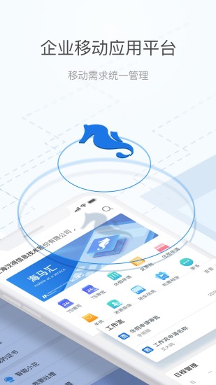 海马汇app–手机客户端下载 20260829140503_467545.jpg