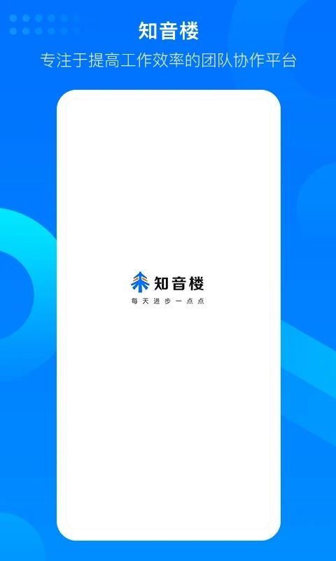 知音楼–语音交友软件 20260829140610_700960.jpg