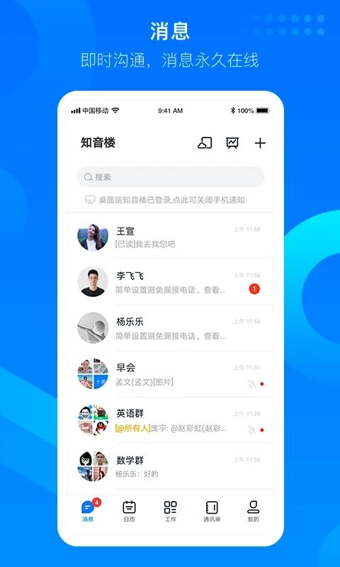 知音楼–语音交友软件 20260829140611_890415.jpg